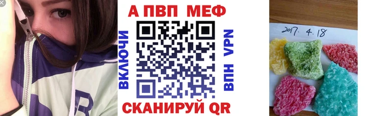 Альфа ПВП кристаллы  Купить где  Навашино 