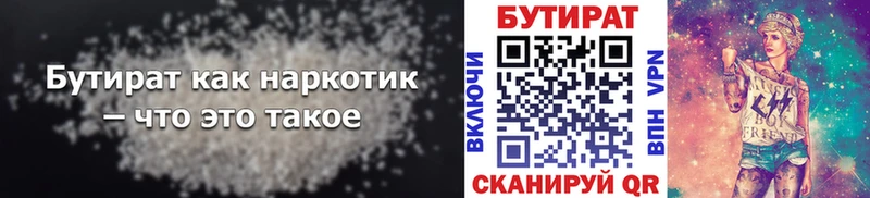 Купить  Навашино  БУТИРАТ оксана 