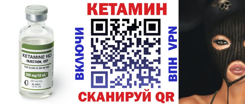 Купить закладки  Навашино  КЕТАМИН VHQ 