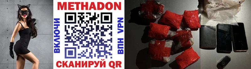 Купить закладки  Навашино  МЕТАДОН methadone 